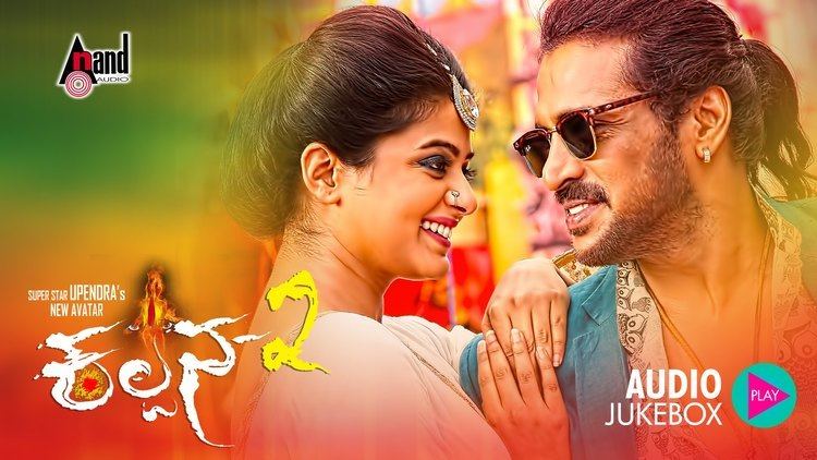 Kalpana 2 Kalpana2 Full Songs JukeBox Upendra Priyamani Aavanthika