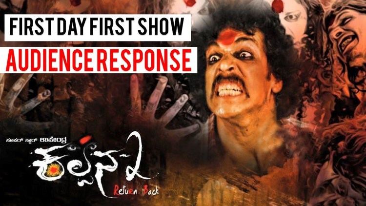 Kalpana 2 Upendra Kalpana 2 First Day First Show Report YouTube