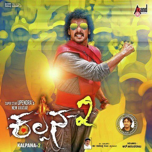 Kalpana 2 KALPANA 2 SONGS Download Kannada Movie Kalpana 2 MP3 Online Free