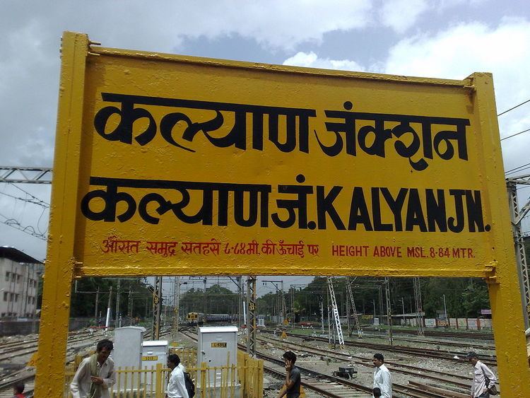 Kalyan Junction railway station - Alchetron, the free social encyclopedia