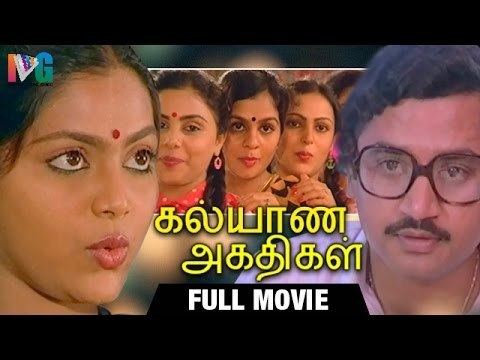 Kalyana Agathigal Kalyana Agathigal Tamil Full Movie Saritha Ashok Nasser
