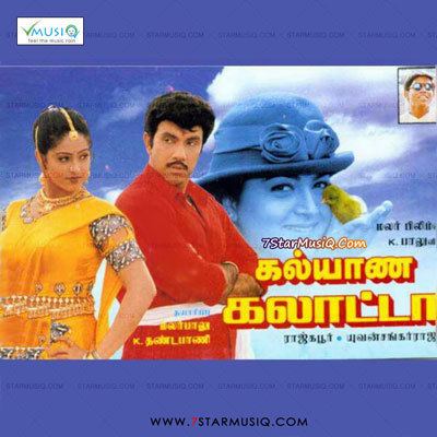 Kalyana Galatta Kalyana Galatta Tamil Movie High Quality mp3 Songs Listen and