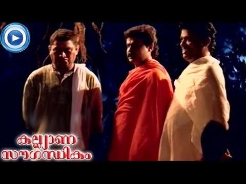 Kalyana Sougandhikam (1996 film) Malayalam Movie Kalyana Sougandhikam Part 16 Out Of 23 From Youtube