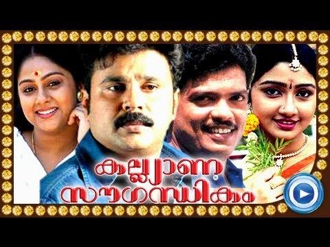 Kalyana Sougandhikam (1996 film) Malayalam Full Movie Kalyana Sougandhikam Dileep New Malayalam