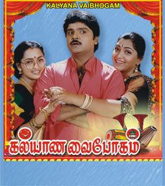Kalyana Vaibhogam movie poster