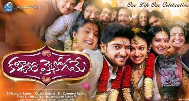Kalyana Vaibhogame Kalyana Vaibhogame Review And Rating Story Talk Collections