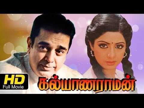 Kalyanaraman (1979 film) Kalyanaraman Tamil Full Movie Kamal Haasan Sridevi Drama Movie