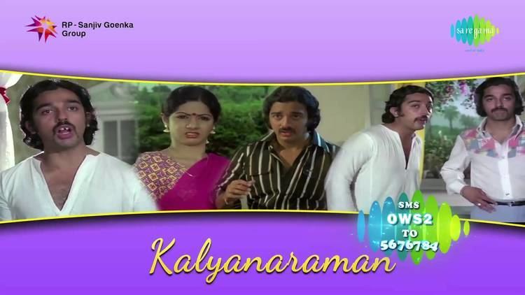 Kalyanaraman (1979 film) Kalyanaraman Tamil Movie Audio Jukebox YouTube