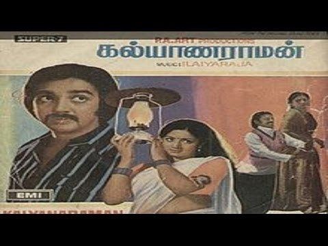 Kalyanaraman (1979 film) Kalyanaraman 1979Full Tamil Movie YouTube