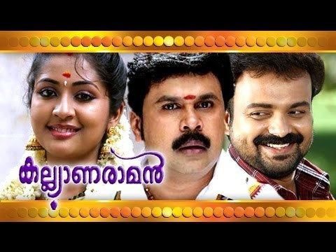 Kalyanaraman (2002 film) Malayalam Full Movie Kalyanaraman Full Length Movie HD YouTube