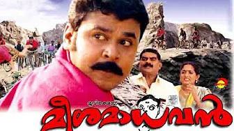 Kalyanaraman (2002 film) Malayalam Full Movie Kalyanaraman Full Length Movie HD