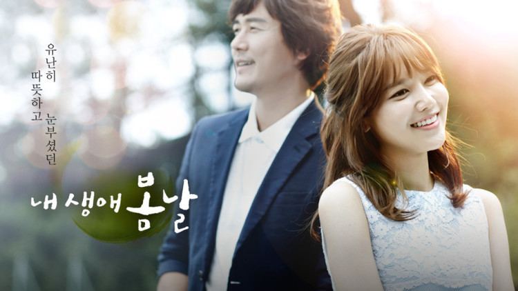 Kam Woo-sung My Spring Dayquot Makers Release Sooyoung and Kam Woo Sung
