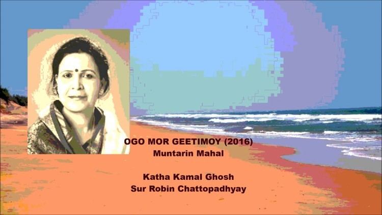 Kamal Ghosh OGO MOR GEETIMOY 2016 Muntarin Mahal Katha Kamal Ghosh Sur Robin