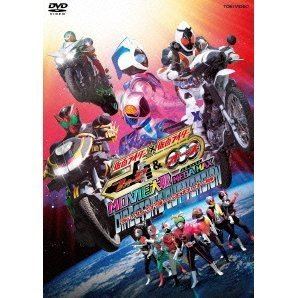 Kamen Rider × Kamen Rider Fourze & OOO: Movie War Mega Max Kamen Rider x Kamen Rider Fourze amp Ooo Movie War Mega Max
