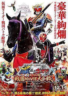 Kamen Rider × Kamen Rider Gaim & Wizard: The Fateful Sengoku Movie Battle httpsuploadwikimediaorgwikipediaenthumb8