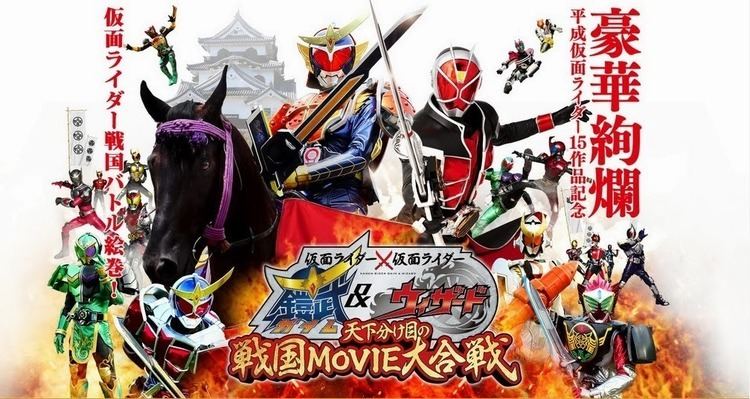 Kamen Rider × Kamen Rider Gaim & Wizard: The Fateful Sengoku Movie Battle The Making of Kamen Rider The Fateful Sengoku Movie Battle JEFusion