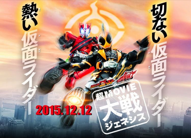 Kamen Rider × Kamen Rider Ghost & Drive: Super Movie War Genesis newstokunationcomwpcontentuploadssites5201