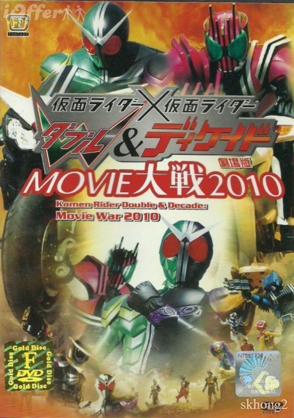 Kamen Rider × Kamen Rider W & Decade: Movie War 2010 Kamen Rider Double amp Decade Movie War 2010 Movie Download