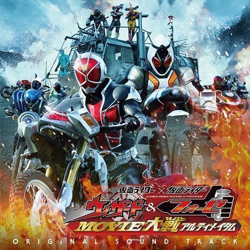 Kamen Rider × Kamen Rider Wizard & Fourze: Movie War Ultimatum CDJapan quotKamen Rider X Kamen Rider Wizard amp Fourze Movie War