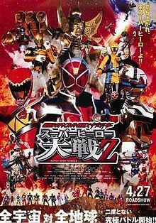 Kamen Rider × Super Sentai × Space Sheriff: Super Hero Taisen Z httpsuploadwikimediaorgwikipediaenthumb4