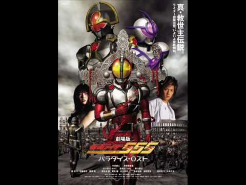 Kamen Rider 555: Paradise Lost movie scenes KR Faiz Paradise Lost OST 1 7