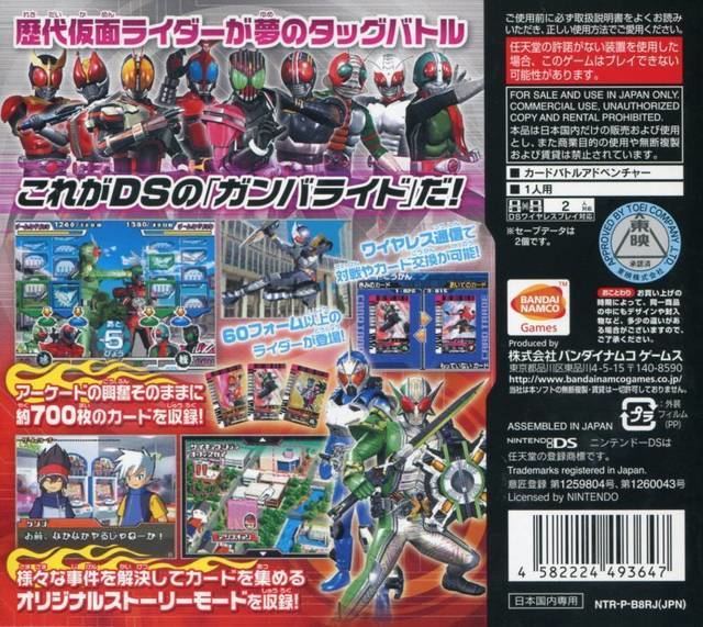 Kamen Rider Battle: Ganbaride Kamen Rider Battle Ganbaride Card Battle Taisen Box Shot for DS