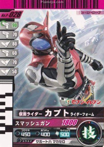 Kamen Rider Battle: Ganbaride Kamen Rider Battle Ganbaride Kabuto Rider Form NoP028 Sevel Eleven