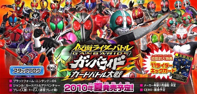 Kamen Rider Battle: Ganbaride Kamen Rider Battle Ganbaride Card Battle Wars for DS