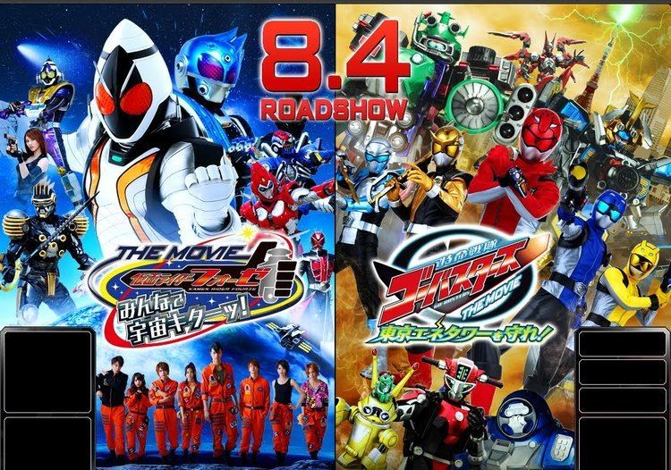 Kamen Rider Fourze the Movie: Space, Here We Come! movie scenes  Updated HQ Trailer The official website for the upcoming Kamen Rider Fourze and Tokumei Sentai Go Busters THE MOVIE began streaming the film s full 