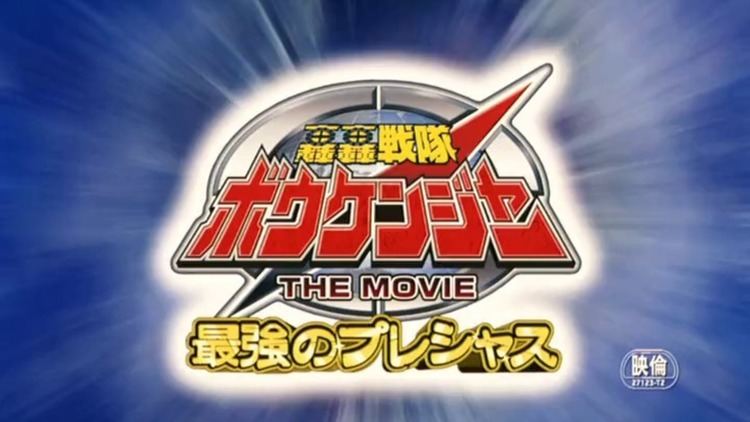 Kamen Rider Kabuto: God Speed Love movie scenes GoGo Sentai Boukenger The Movie and Kamen Rider Kabuto God Speed Love Official Teasers 480p Dailymotion