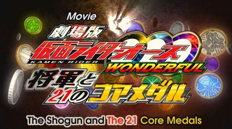 Kamen Rider OOO Wonderful: The Shogun and the 21 Core Medals movie scenes Kamen Rider Movie Review The Shogun and the 21 Core Medals