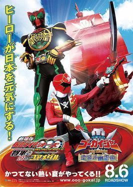 Kamen Rider OOO Wonderful: The Shogun and the 21 Core Medals movie poster