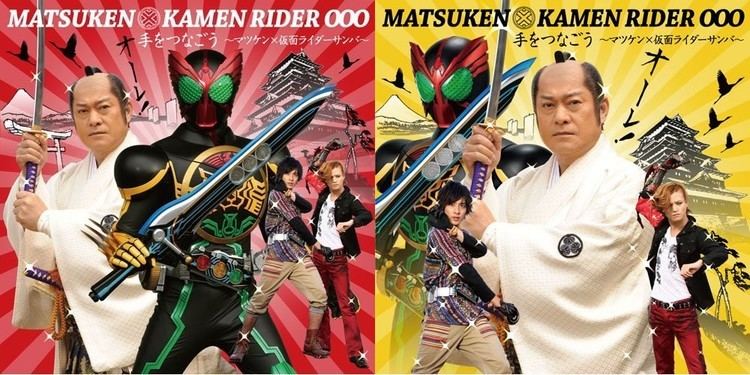 Kamen Rider OOO Wonderful: The Shogun and the 21 Core Medals movie scenes Here s the full music video for Let s Hold Hands Matsuken x Kamen Rider Samba the official theme song for Kamen Rider OOO THE MOVIE WONDERFUL 