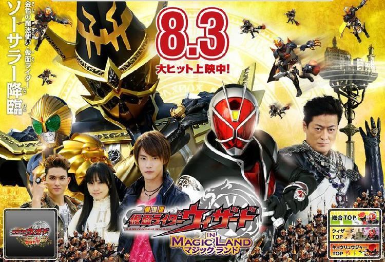 Kamen Rider Wizard In Magic Land Alchetron The Free Social Encyclopedia