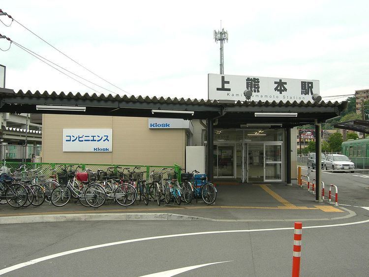 Kami-Kumamoto Station