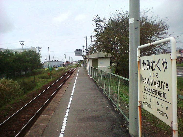 Kami-Wakuya Station