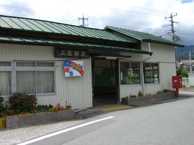 Kamikatagiri Station