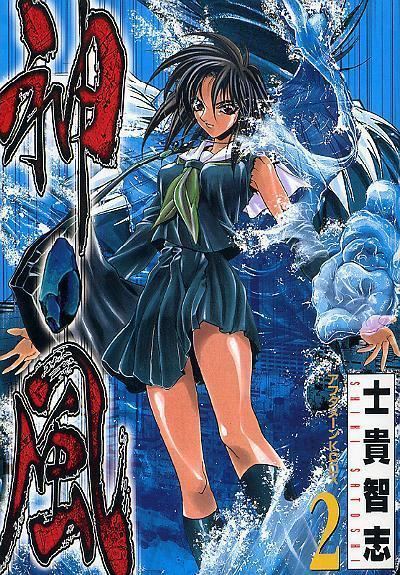 Kamikaze (manga) Kamikaze by Shiki Satoshi News and Reviews from PassingFancycom