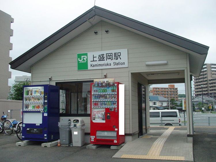 Kamimorioka Station