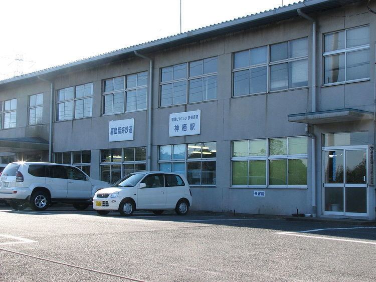 Kamisu Freight Terminal