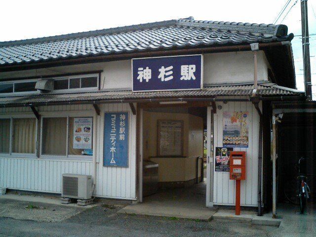Kamisugi Station (Hiroshima)