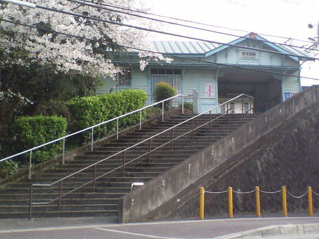 Kamuro Station