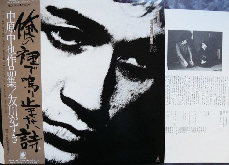 Kan Mikami Vinyls II Japan39archives mailorder