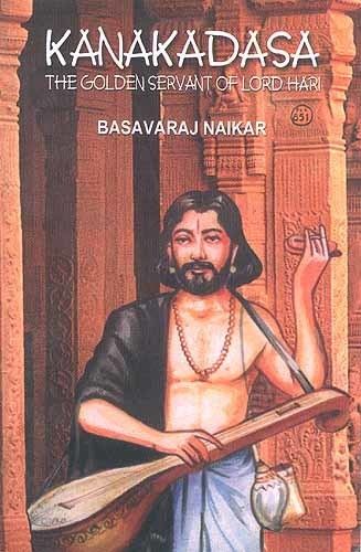 Kanaka Dasa Kanakadasa The Golden Servant of Lord Hari