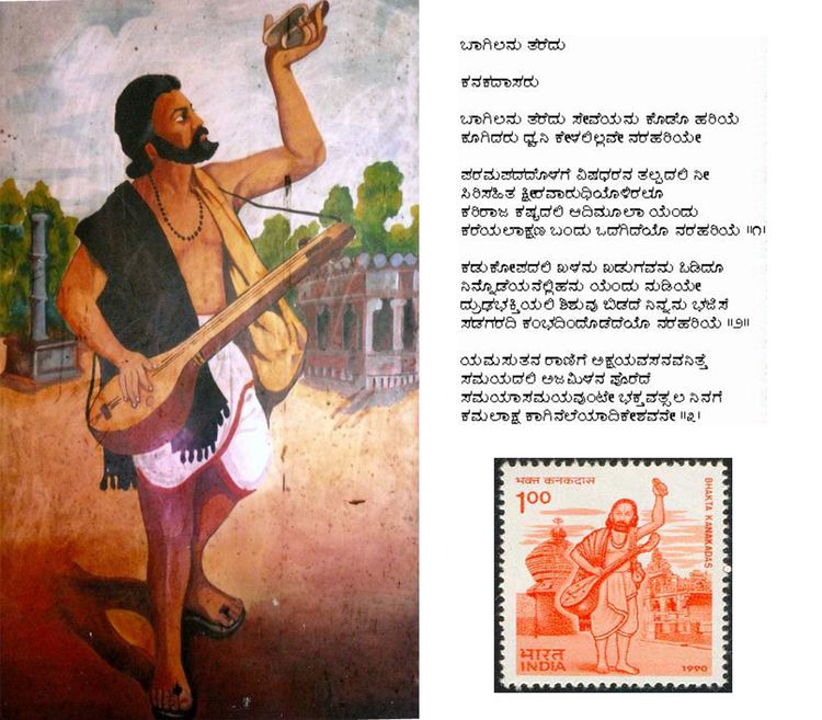 Kanaka Dasa On the occasion of Kanaka Jayanti AnanthKumar