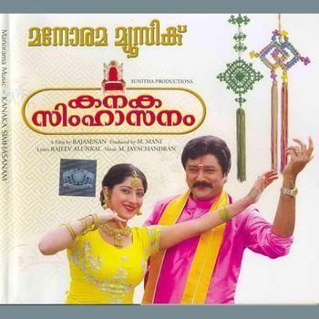 Kanaka Simhasanam Kanaka Simhasanam 2006 M Jayachandran Listen to Kanaka