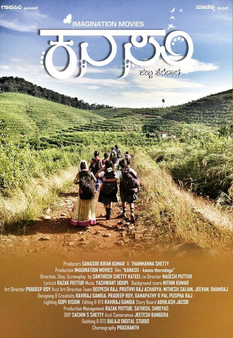 Kanasu Kannu Theredaga Kanasu Kannu Theredaga 2015 Kannada Movie