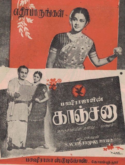 Kanchana (1952 film) httpsuploadwikimediaorgwikipediacommonsff