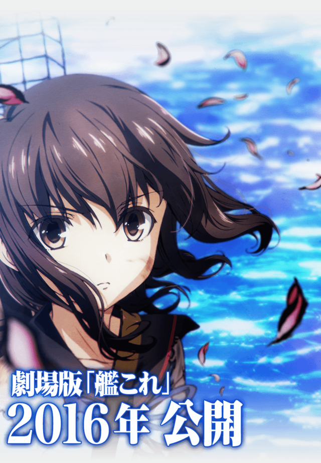 KanColle: The Movie Crunchyroll Fubuki Leads the Fleet in Key Visual for quotKanColle
