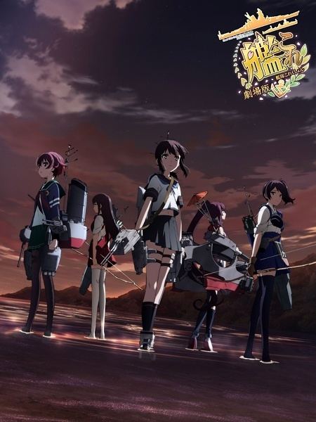 KanColle: The Movie KanColle Movie Fleet Girls Collection KanColle Movie Sequence